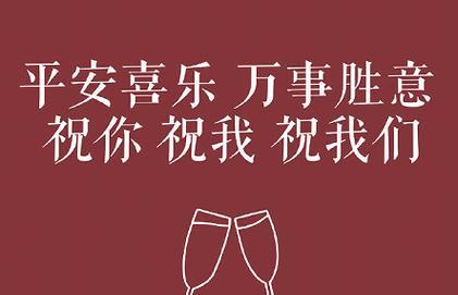 挥别2024，迎接美好未来（以适合发朋友圈的句子为主题的短句集锦）