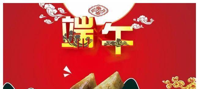 端午节祝福语