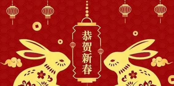 迎接2024农历新年，祝福与喜悦同行（用心祝福）