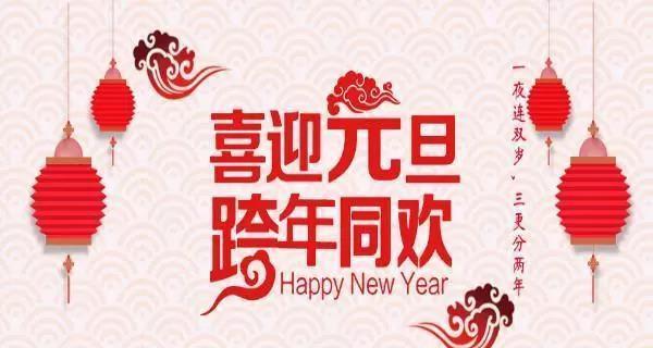唯美短句，送去新年祝福（唯美短句）