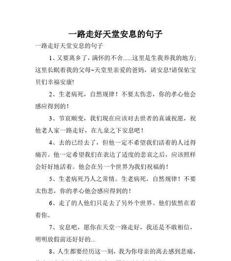 用心聆听，留下美好（用心聆听）