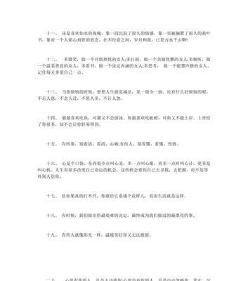 冬日里，一抹红色的衣角在白雪中如同流星划过，让人心旷神怡。