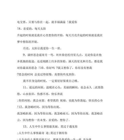 思念，如冬日的暖阳（用唯美句子表达对远方的思念）