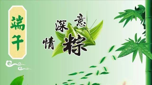 重温传统文化，品味端午韵味（重温传统文化）