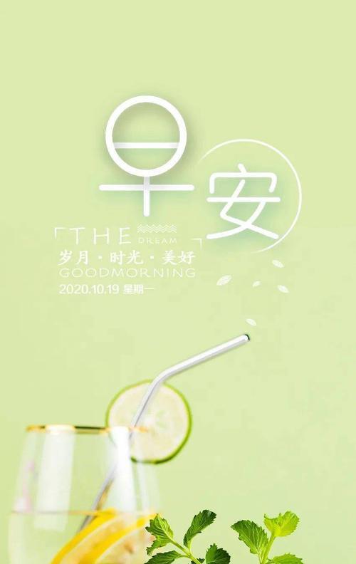 清晨的一缕温暖（朦胧时光里的美好瞬间）