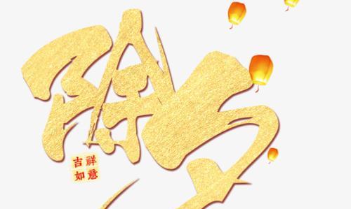 迎接新年的唯美短句（140句除夕夜跨年精选）