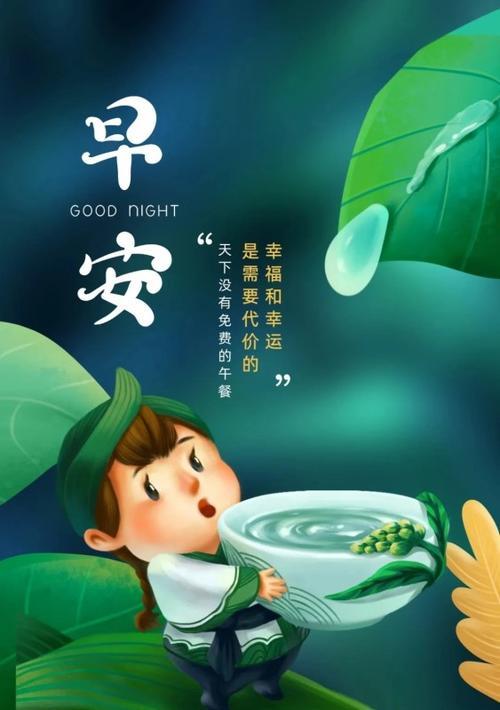 八月的美好（夏日清凉之旅）