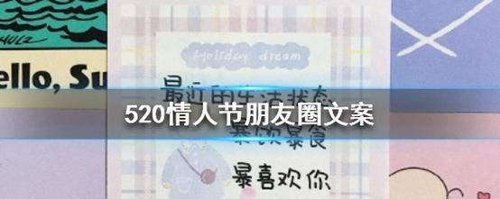 爱你永不止步（唯美520朋友圈说说大）