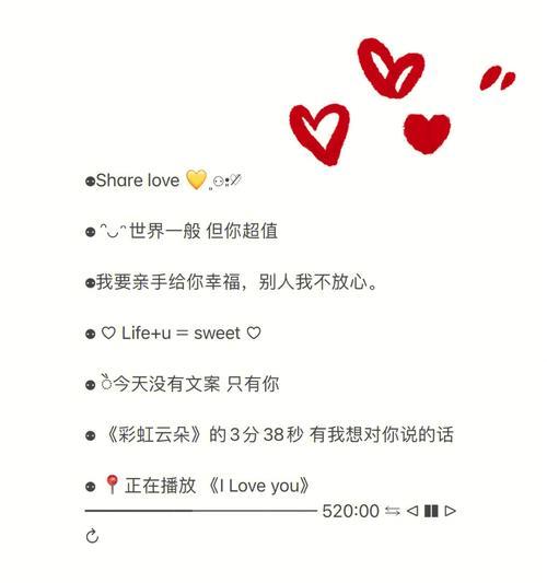 520，爱在纷繁世界中的唯一（140句表白朋友圈说说）