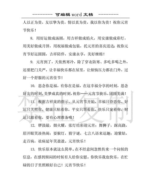 2024朋友圈元旦祝福语（用诗意的文字）