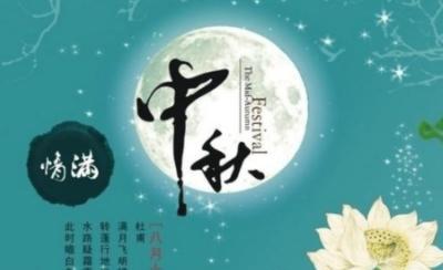 团圆美好，祝福无限（团圆美好）