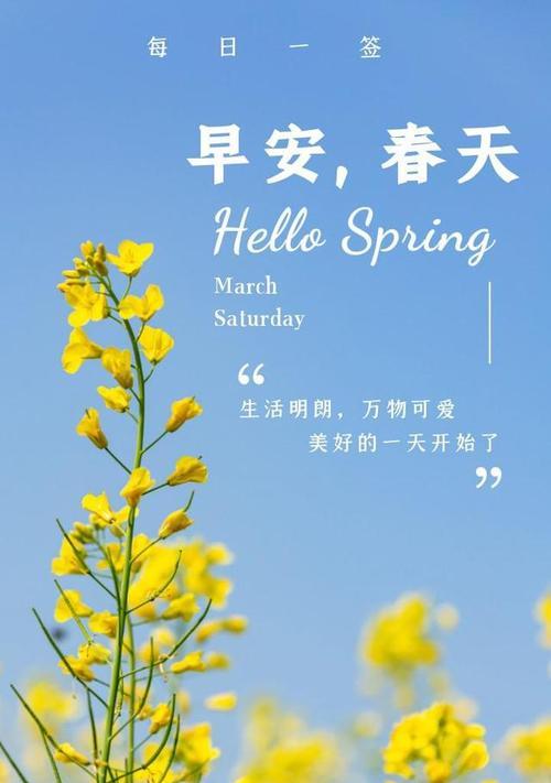 醒来的早晨，感受你好早安心语的温暖（美好未来的邀请）