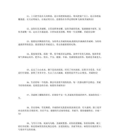 平安夜圣诞节祝福语，唯美好句送给你（2024年）