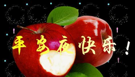 2024平安夜祝福语句子（用唯美的短句诠释节日的精神）