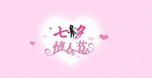 七夕表白——最佳好句