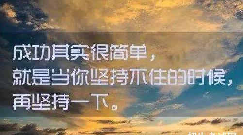 以事业为基础，追求成功（以事业为基础）