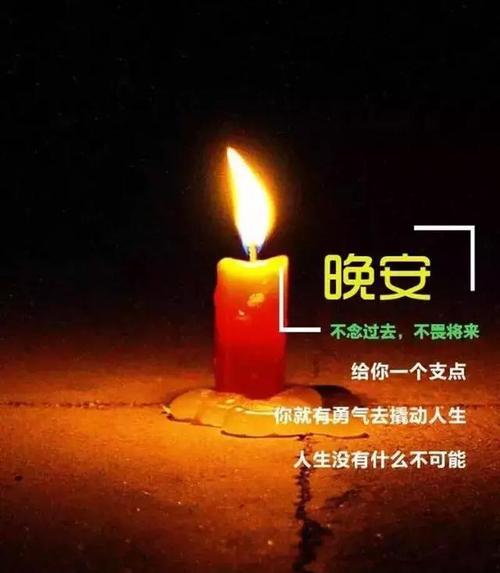 《世界晚安》——那么美，那么宁静