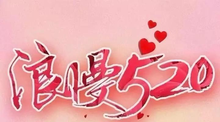 世界恋爱日，浪漫表白不用等（25句唯美短句）