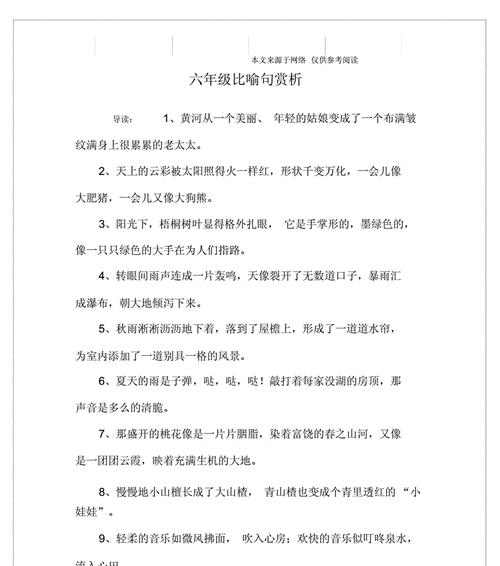 示爱之美——25个唯美短句