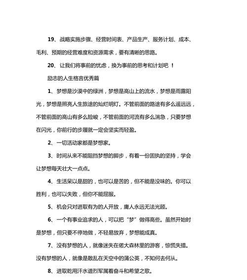 追寻梦想的路上，你需要的鼓励和助力（追寻梦想的路上）