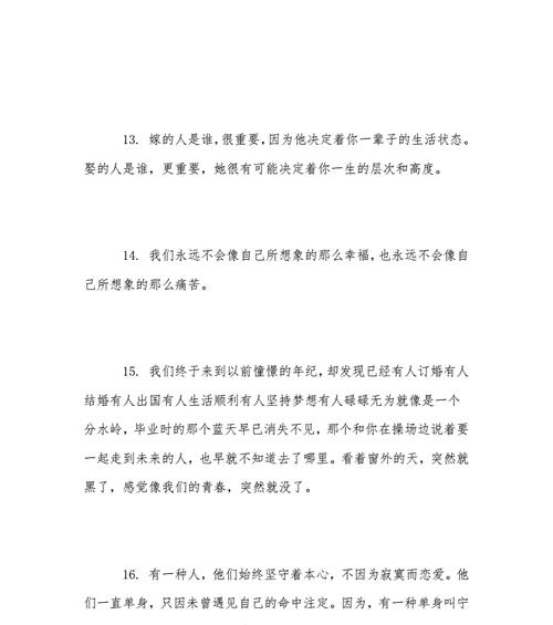 岁月静好（时光流转长恨深）