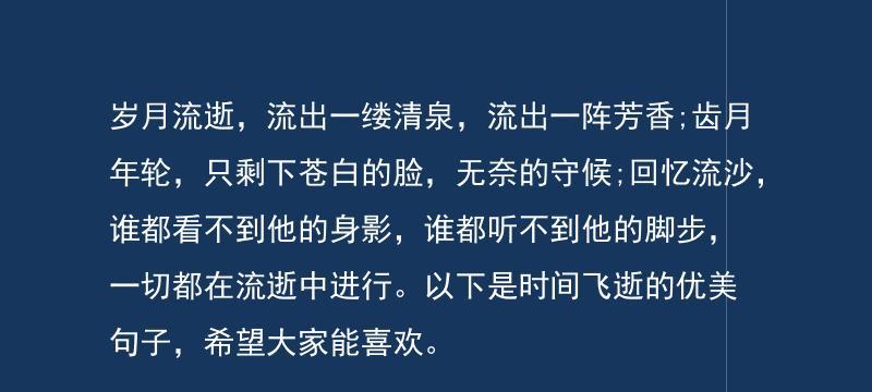 静夜时光（时间的故事）
