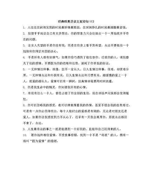 时光荏苒，岁月如歌（探索时间的美丽与秘密）