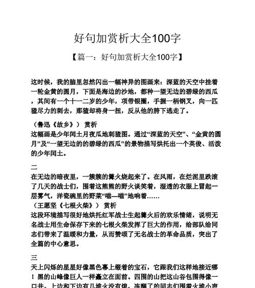时间：永恒的矛盾与美