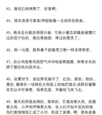 时间的花园——以时间的好词好句摘抄为主题
