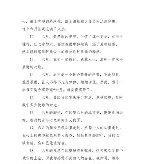 唯美句子尽情演绎，让时光慢下来（唯美句子尽情演绎）