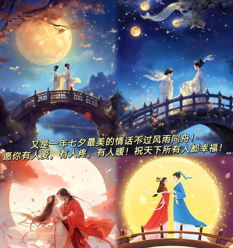 七夕梦中寻你（用这些唯美短句）