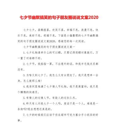 七夕表白说说，愿与你相伴到永久（2024年七夕）