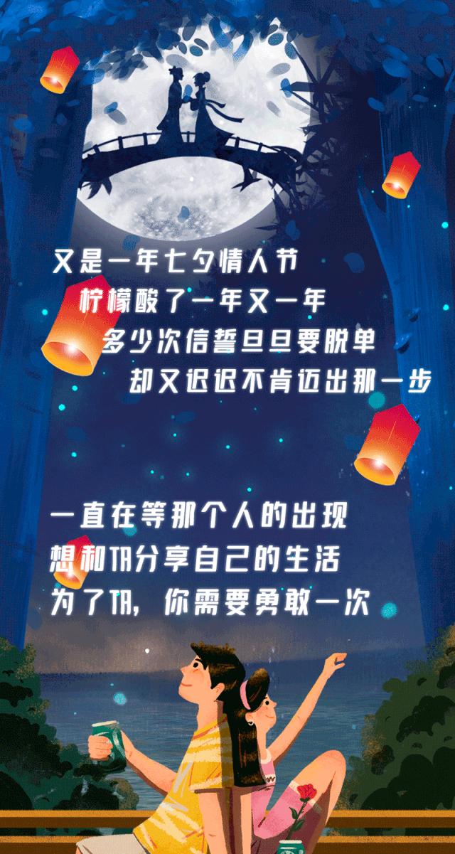 七夕柠檬好句大赛的唯美盛宴（用短句传递情感）