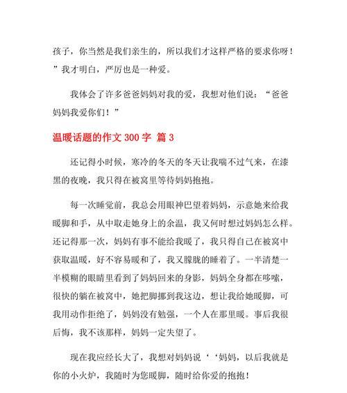 温柔似水，妈妈的爱（一次不同寻常的寒假）
