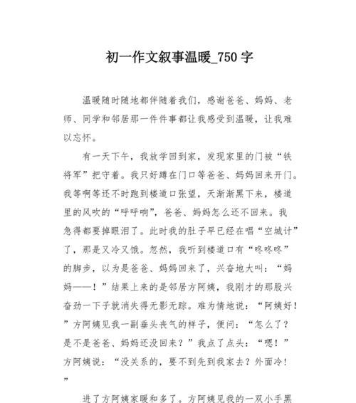 温柔似水，妈妈的爱（一次不同寻常的寒假）