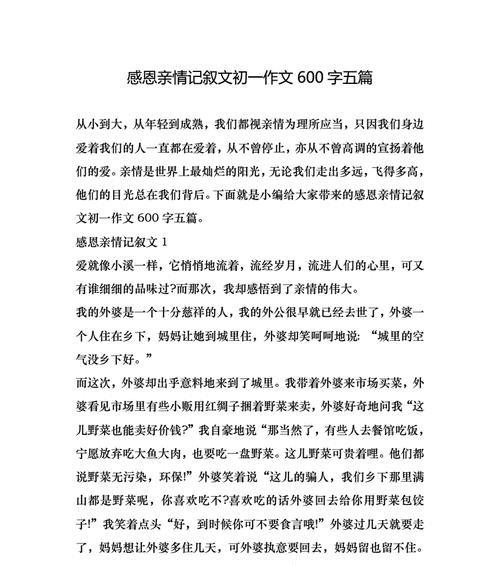 血浓于水，爱与亲情永不消逝（一个女孩的成长历程）