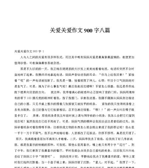 关爱老人的小故事——那些年我们一起走过的时光