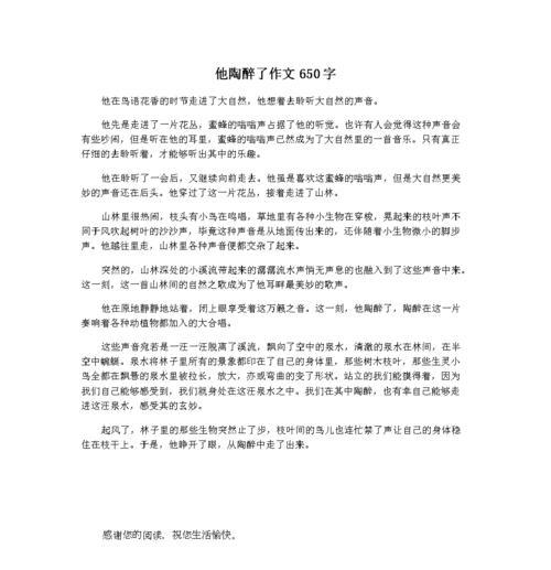 倾听，让我们更接近彼此（一个小小的耳朵）