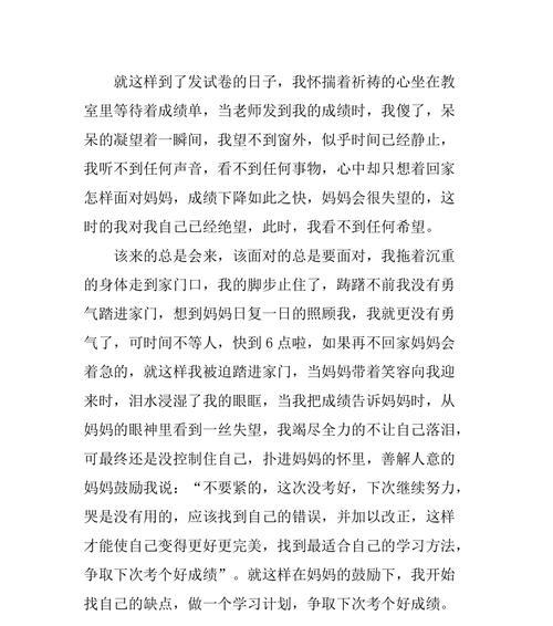 月考之后的故事（当你心力憔悴时）