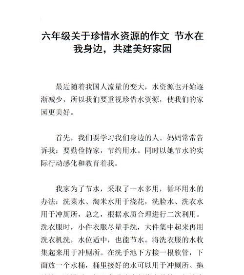 流动的水（那一滴水的故事）