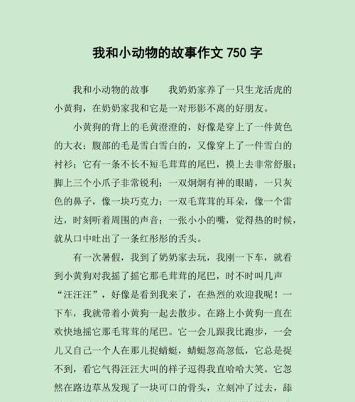 聪明伶俐的松鼠让我陶醉不已（聪明伶俐的松鼠让我陶醉不已）