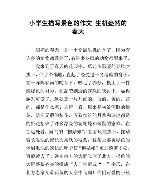 一个寒冬后的春天故事（一个寒冬后的春天故事）