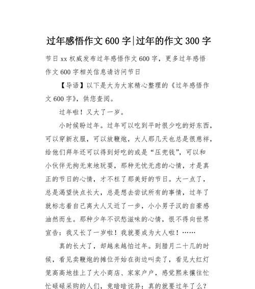 感悟生活，品味人生