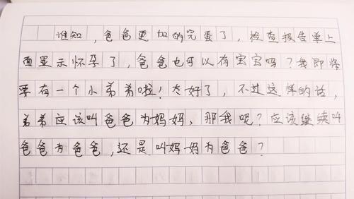 我的童年梦想（小学生我成长的趣事）