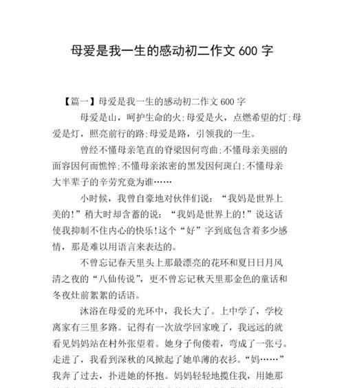 母爱如海，守护孩子成长（母爱如海）
