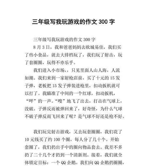 玩游戏的人生（一款游戏改变了我和他们的命运）