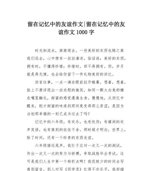 爱在心间，永不褪色（一个少年的坚持与勇气）