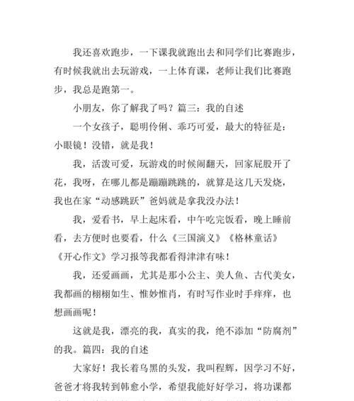 我的旅程（用汗水和泪水铸就的人生）