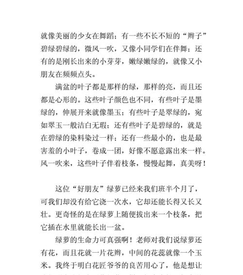 一朵花的生命经历（一朵花的生命经历）