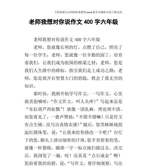 《我想对你说》